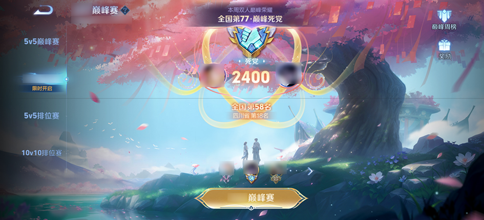 王者荣耀体验服8.5有什么更新 8月5日体验服更新公告(图3)