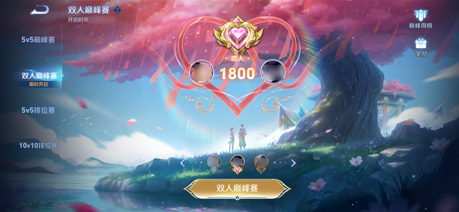 王者荣耀体验服8.5有什么更新 8月5日体验服更新公告(图2)