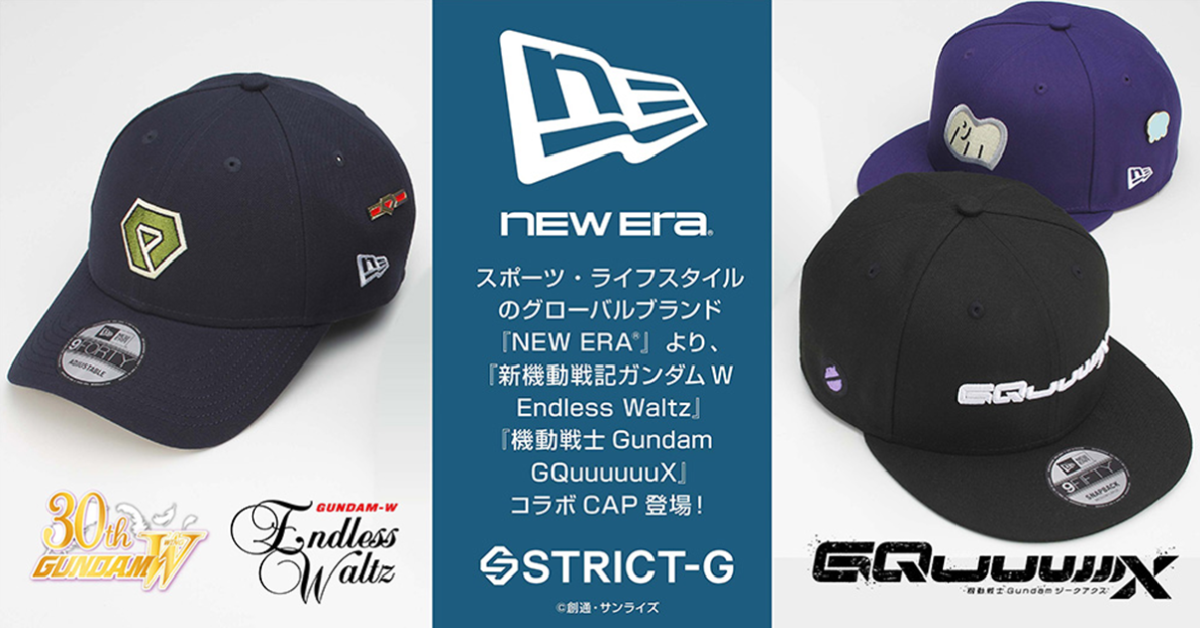 高达官方联动NEW ERA！联名高品质帽子即将推出！