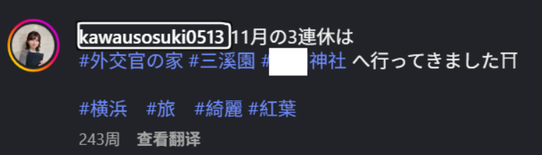日本制服妹子让欧美网友集体性压抑，但半天就塌房了！(图20)