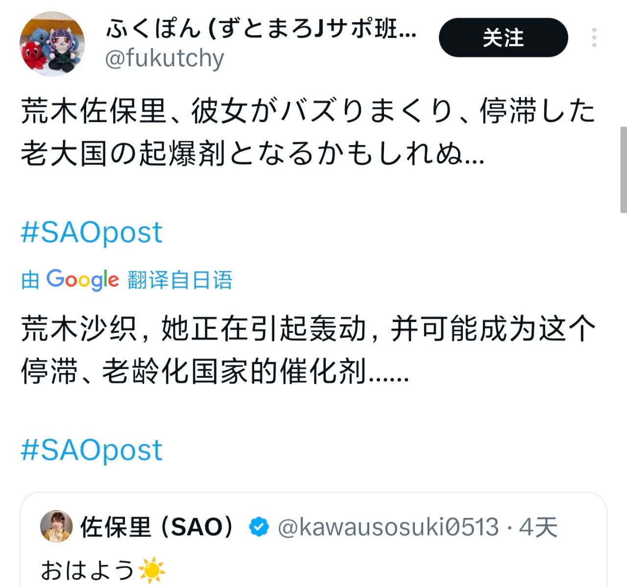 日本制服妹子让欧美网友集体性压抑，但半天就塌房了！(图2)