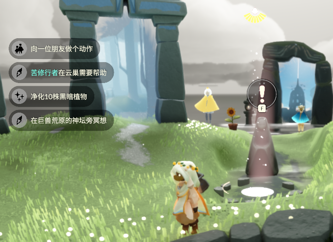 光遇8.5每日任务怎么做 光遇8月5日每日任务做法攻略(图2)