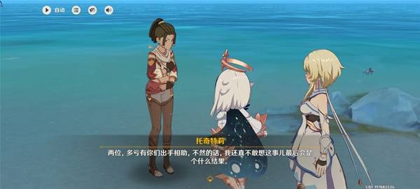 原神5.8世界任务流彩的踪迹攻略 原神5.8世界任务流彩的踪迹怎么做(图17)