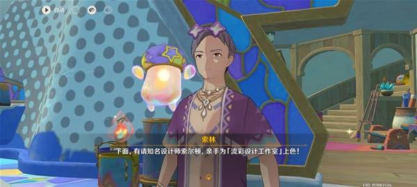 原神5.8世界任务流彩的踪迹攻略 原神5.8世界任务流彩的踪迹怎么做(图19)