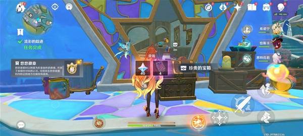 原神5.8世界任务流彩的踪迹攻略 原神5.8世界任务流彩的踪迹怎么做(图21)