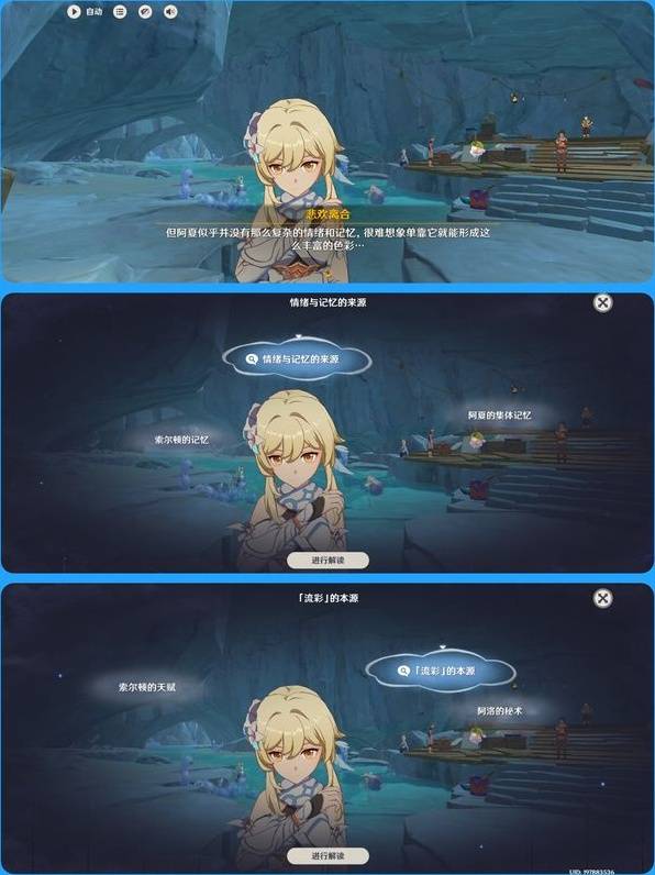 原神5.8世界任务流彩的踪迹攻略 原神5.8世界任务流彩的踪迹怎么做(图15)