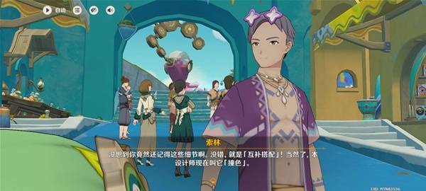 原神5.8世界任务流彩的踪迹攻略 原神5.8世界任务流彩的踪迹怎么做(图11)