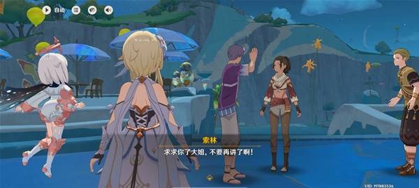 原神5.8世界任务流彩的踪迹攻略 原神5.8世界任务流彩的踪迹怎么做(图5)