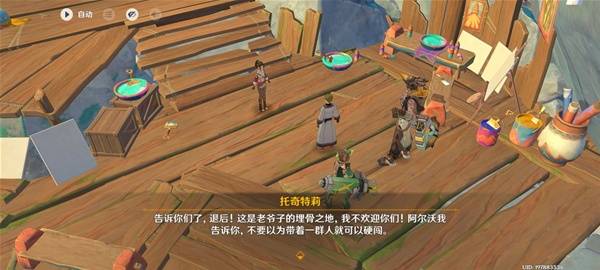 原神5.8世界任务流彩的踪迹攻略 原神5.8世界任务流彩的踪迹怎么做(图13)