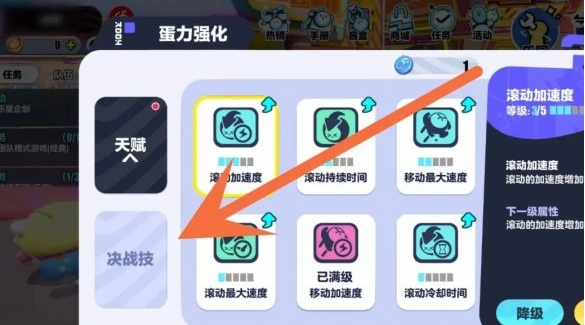 蛋仔派对角色巨大化方法2