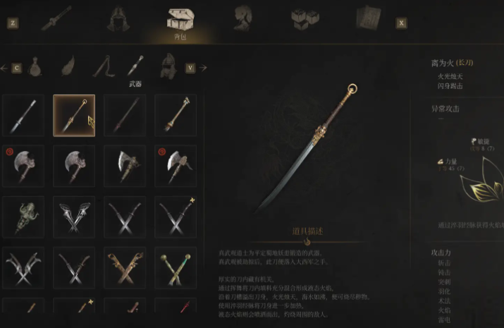 明末渊虚之羽前期武器选择推荐