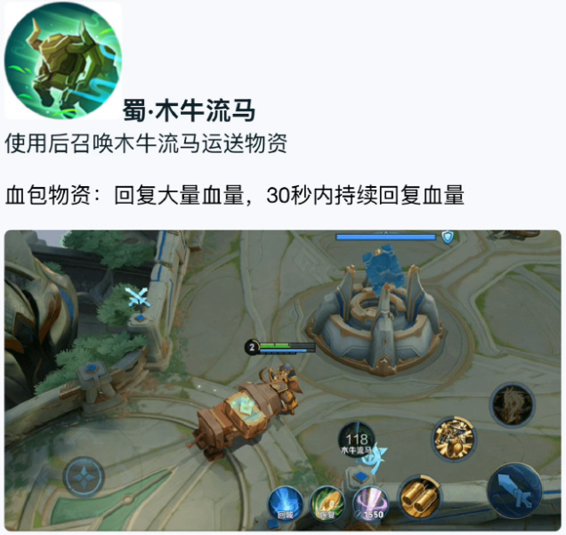 王者荣耀军师锦囊技能选择推荐1