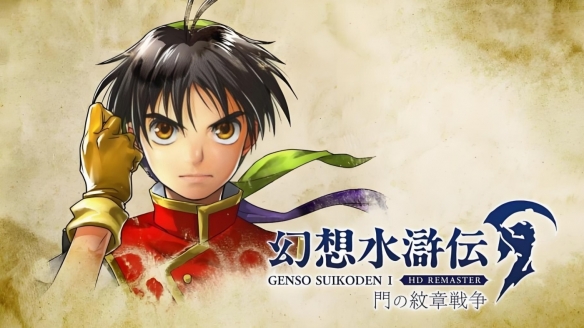 主视觉图同步解禁！《幻想水浒传》动画将于明年播出(图3)