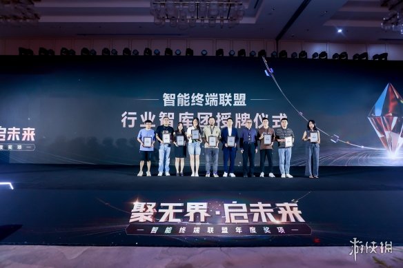 聚势谋远，智启新程！智能终端年度颁奖盛典圆满落幕(图9)