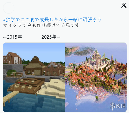 十年荒岛成王国！《我的世界》玩家花费十年开拓小岛(图1)