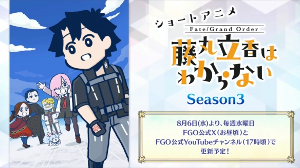 《搞不懂的藤丸立香》第三季视觉图释出 8月6日开播(图5)