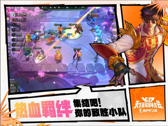 热血开幕！金铲铲之战全新赛季「天下无双格斗大会」8月5日上线！(图2)