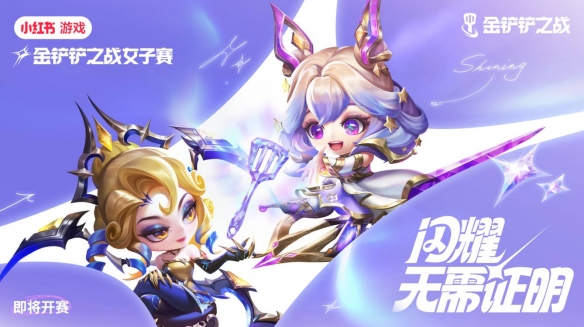 热血开幕！金铲铲之战全新赛季「天下无双格斗大会」8月5日上线！(图10)