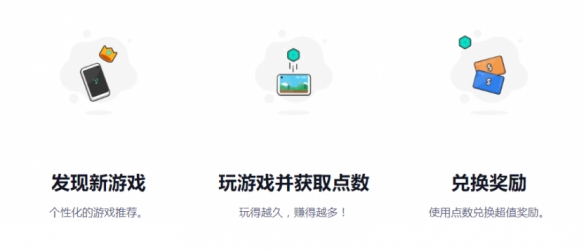 Mistpaly补上了iOS端应用，玩家与游戏厂商双赢的道路更宽了(图2)