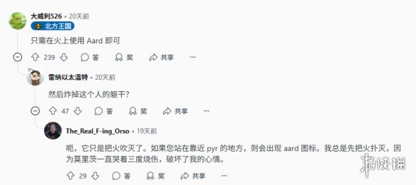 《巫师3》玩家经历数千小时游玩新发现：术士可以救！(图3)