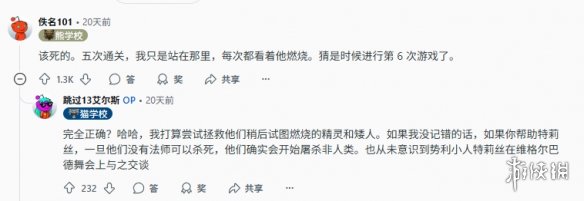 《巫师3》玩家经历数千小时游玩新发现：术士可以救！(图4)