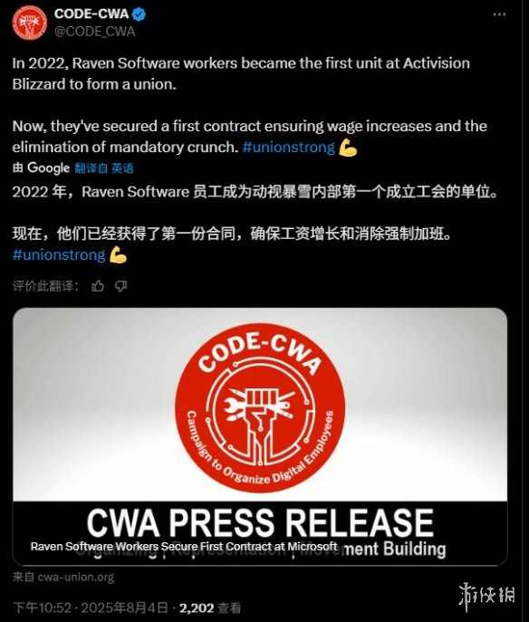 cod开发商员工获大福利 微软同意加薪并杜绝强制加班(图2)