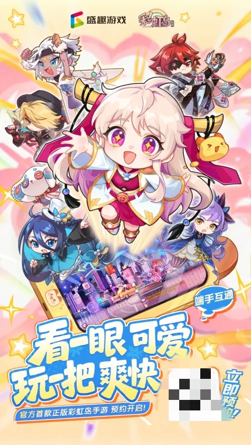 《彩虹岛：经典》亮相ChinaJoy！诚邀玩家共筑彩虹，9月首测开启共创之旅 (图4)