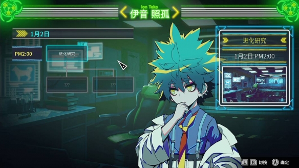 在这款推理游戏里，你甚至能玩上Galgame(图10)