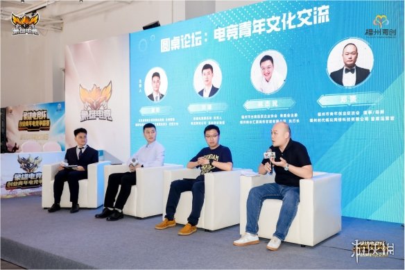 象雄电竞杯·创业青年电竞争霸赛圆满落幕，以电竞为桥共绘融合新篇(图7)