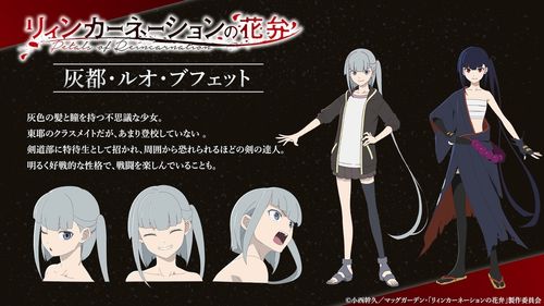 动画《轮回的花瓣》首支预告片与主演声优名单公开(图3)