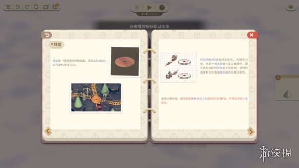 《力力普的工坊》试玩：关于火车和逻辑的怀旧之梦(图2)