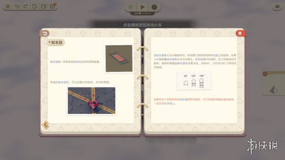 《力力普的工坊》试玩：关于火车和逻辑的怀旧之梦(图3)