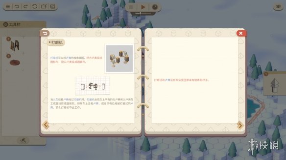 《力力普的工坊》试玩：关于火车和逻辑的怀旧之梦(图5)