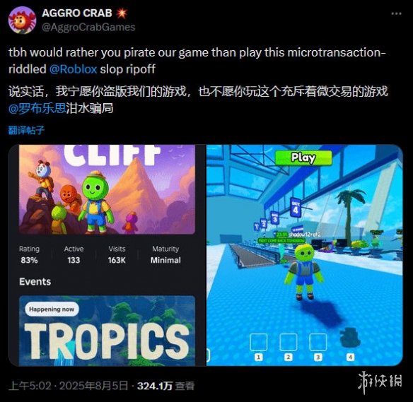 游侠晚报：《Peak》遭山寨！美女韩援coser终止合作(图1)