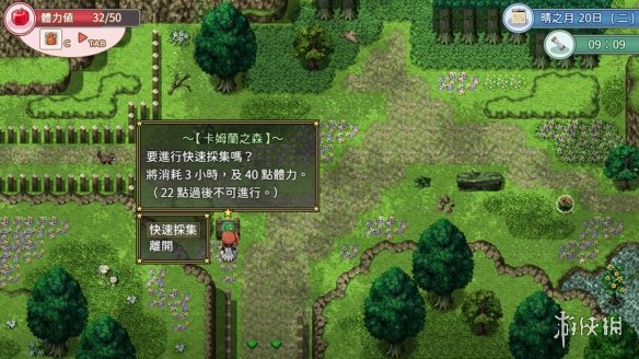 《群岛物语：实习炼金术士的90天之旅》登陆Steam(图2)