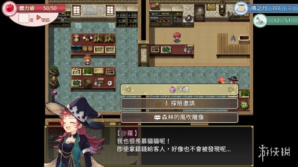 《群岛物语：实习炼金术士的90天之旅》登陆Steam(图3)