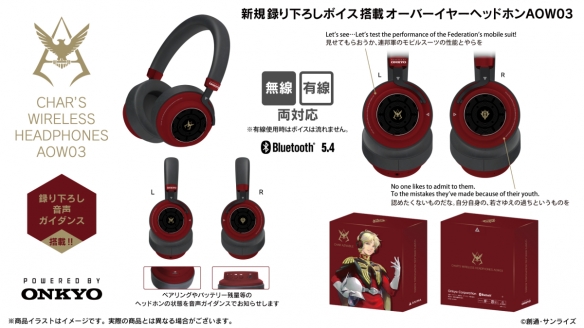 《机动战士高达》“夏亚”主题联名款耳机即将上线(图4)