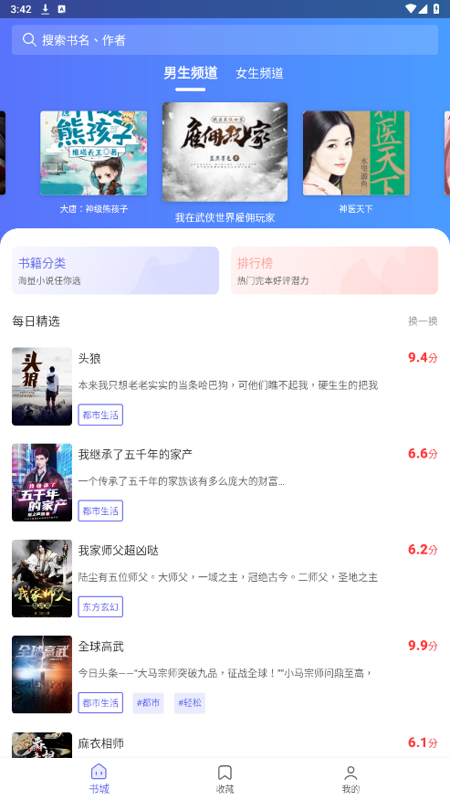 
猪猪小说阅读