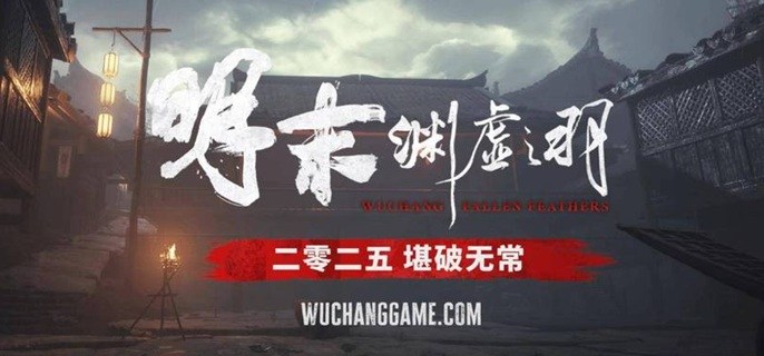 明末渊虚之羽前期武器哪个好-前期武器选择推荐