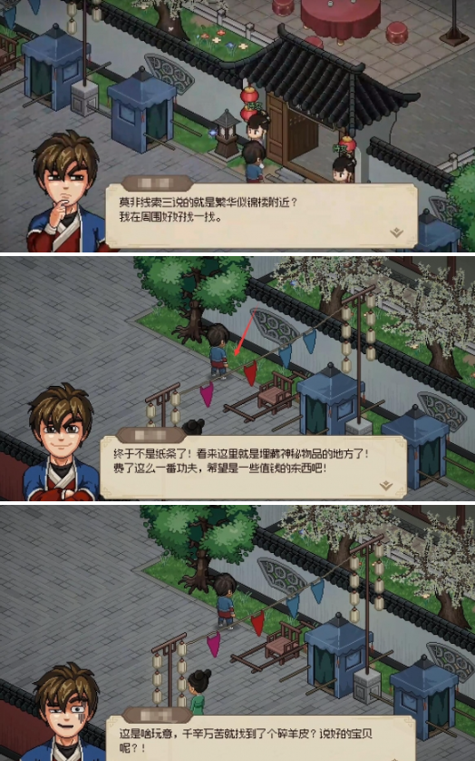 大侠立志传大梁城谜题寻宝答案一览2