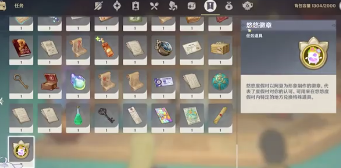 原神悠悠徽章获取方法1