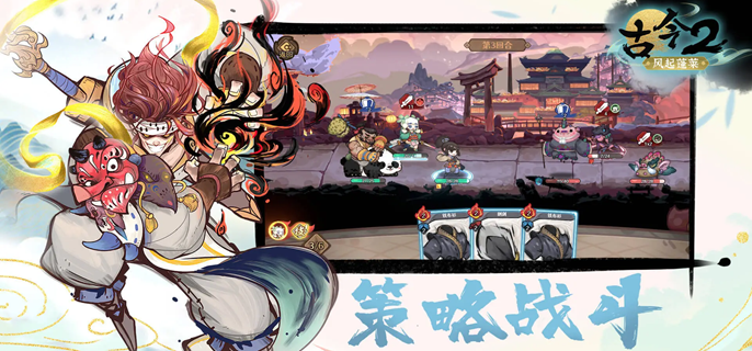 古今2风起蓬莱自残流怎么玩-自残流卡组玩法攻略