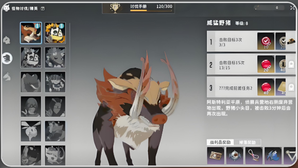 星痕共鸣怪物讨伐精英打法攻略