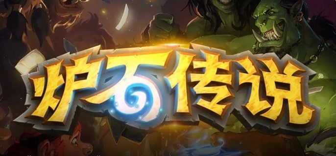 炉石传说杂役牧卡组怎么玩-杂役牧卡组构筑及玩法