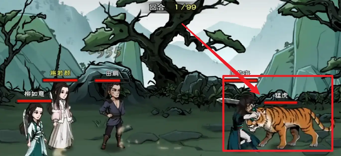 烟雨江湖降虎记任务攻略4