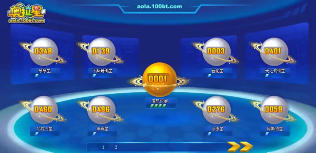 奥拉星性别修改方法1