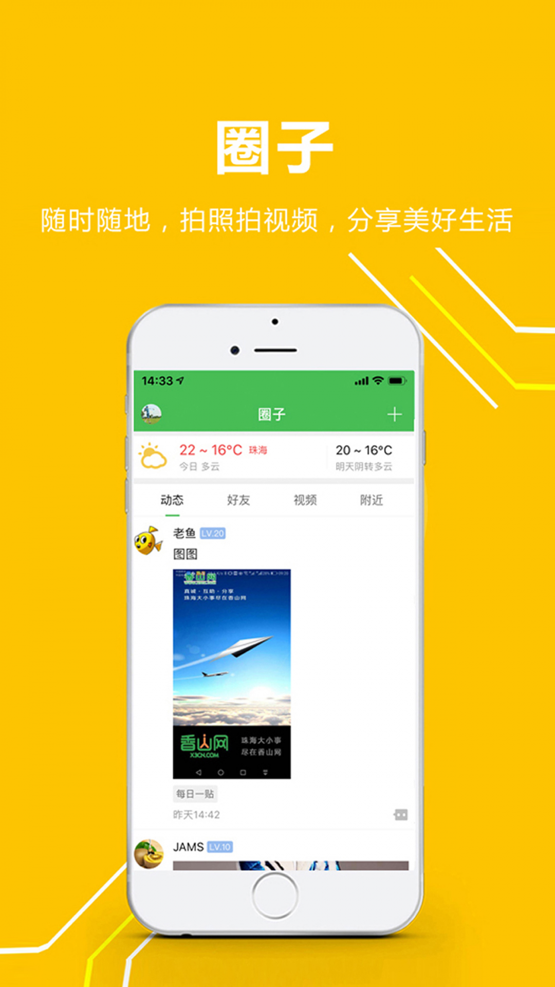 
香山网app