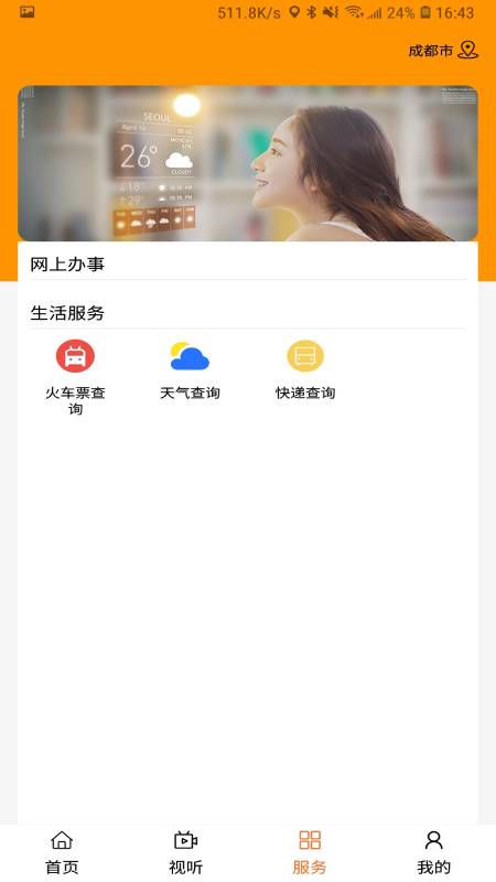 
杭盖突泉app