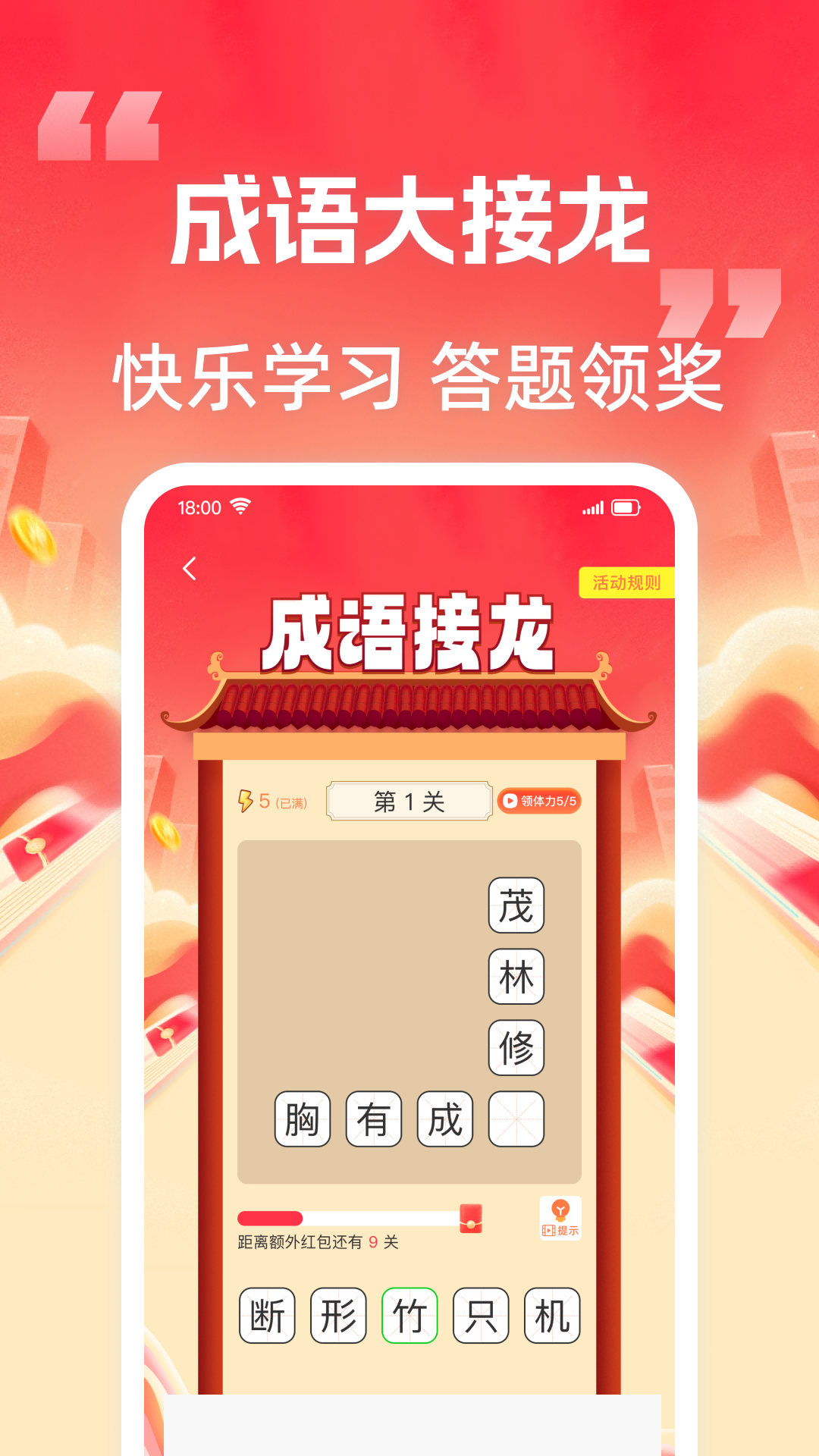 答题赚钱多