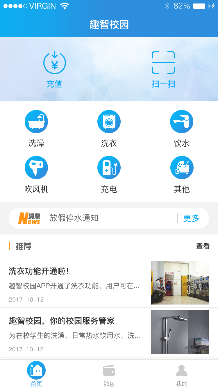 
趣智校园